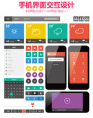 購物車手機軟件設計